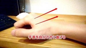 テニス肘　簡単チェック